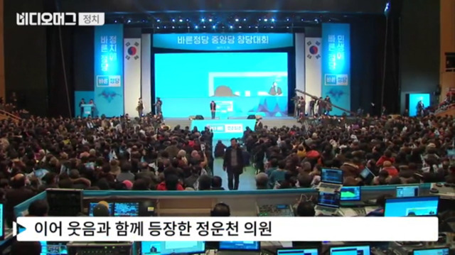 다시보니 웃긴 1월 24일 바른정당 창당대회ㅋㅋㅋㅋㅋㅋㅋㅋㅋㅋㅋ.JPG | 인스티즈