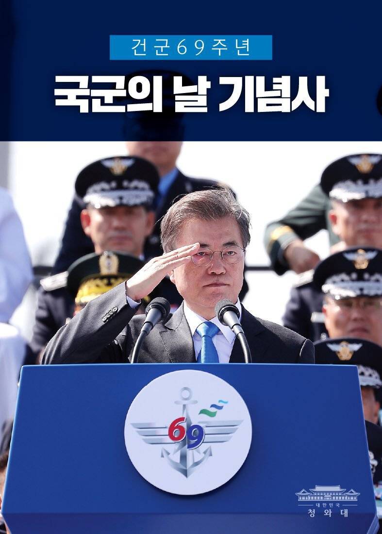 [청와대페이스북] 문재인 대통령의 기념사 | 인스티즈