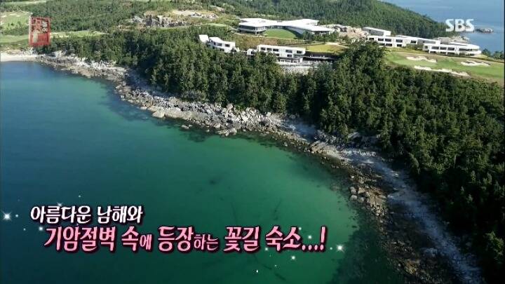 배용준& 박수진이 신혼여행으로 갔다는 남해 리조트.jpg | 인스티즈