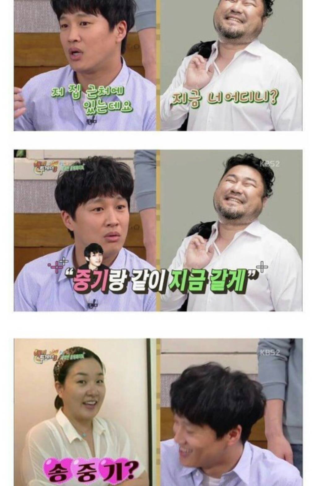 송중기한테 거하게 취하신 수찬이어머님 | 인스티즈