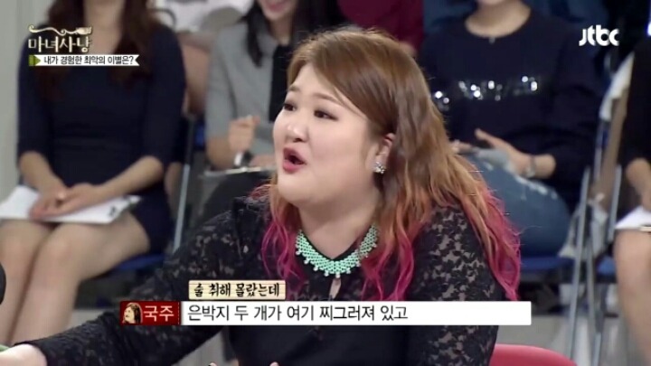 [마녀사냥] 이별후에 이국주가 깨달았다는 교훈 | 인스티즈