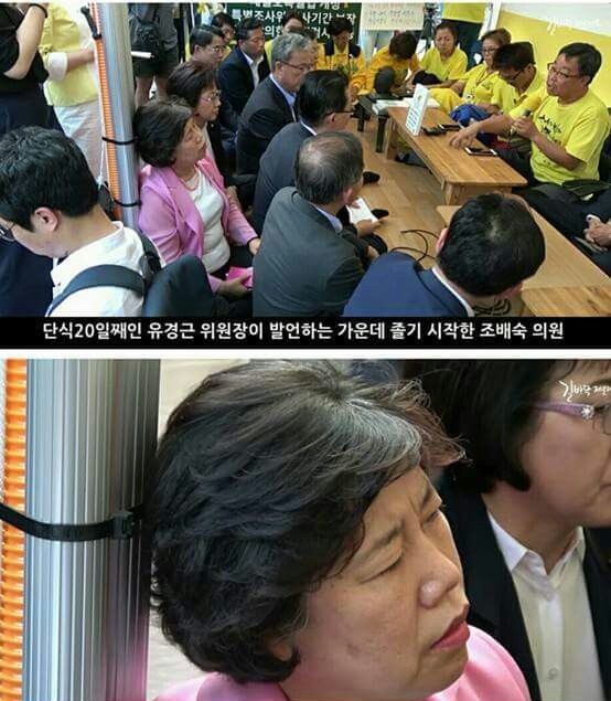 국민의당 의원 레전드ㄷㄷㄷ.jpg | 인스티즈