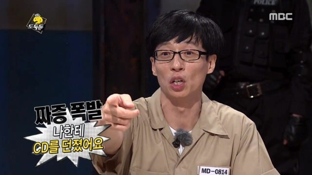 제대로 빡친 유재석 | 인스티즈