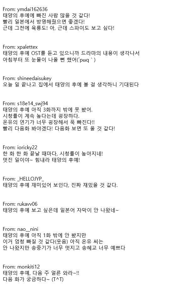 태양의 후예 일본 반응 | 인스티즈