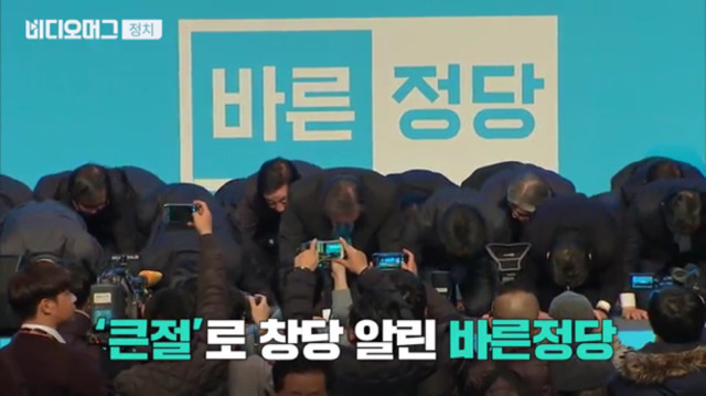 다시보니 웃긴 1월 24일 바른정당 창당대회ㅋㅋㅋㅋㅋㅋㅋㅋㅋㅋㅋ.JPG | 인스티즈