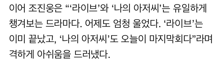 나의 아저씨 시청 인증한 연예인들.jpg | 인스티즈
