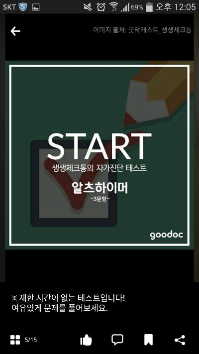 신박한 두뇌 자가진단 (신경질날수있음 주의) | 인스티즈