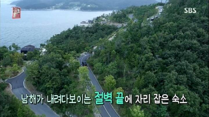 배용준& 박수진이 신혼여행으로 갔다는 남해 리조트.jpg | 인스티즈