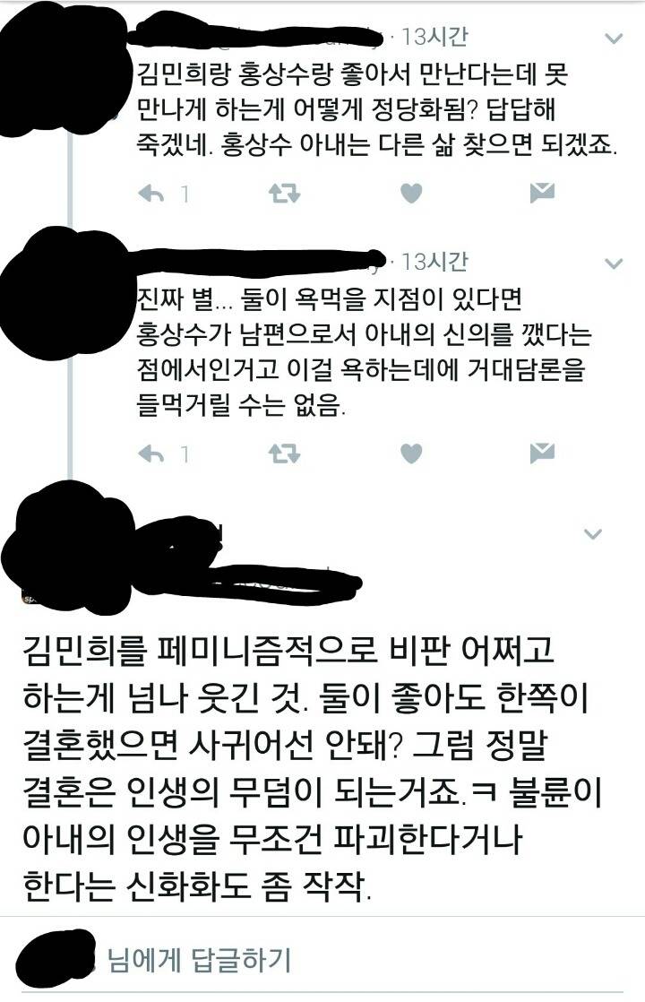 유부남이랑 만나는 게 윤리에 어긋나는 짓일까?.twt | 인스티즈