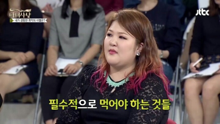 [마녀사냥] 이별후에 이국주가 깨달았다는 교훈 | 인스티즈