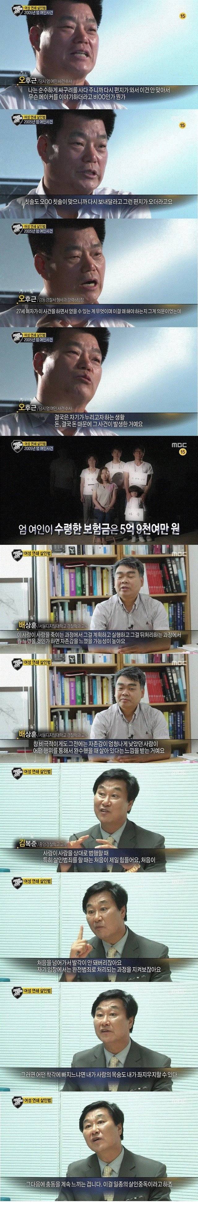 싸이코패스 엄여인.jpg | 인스티즈