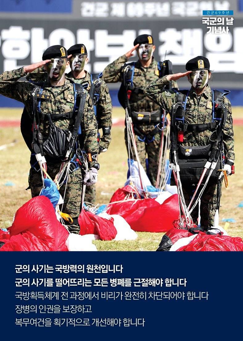 [청와대페이스북] 문재인 대통령의 기념사 | 인스티즈