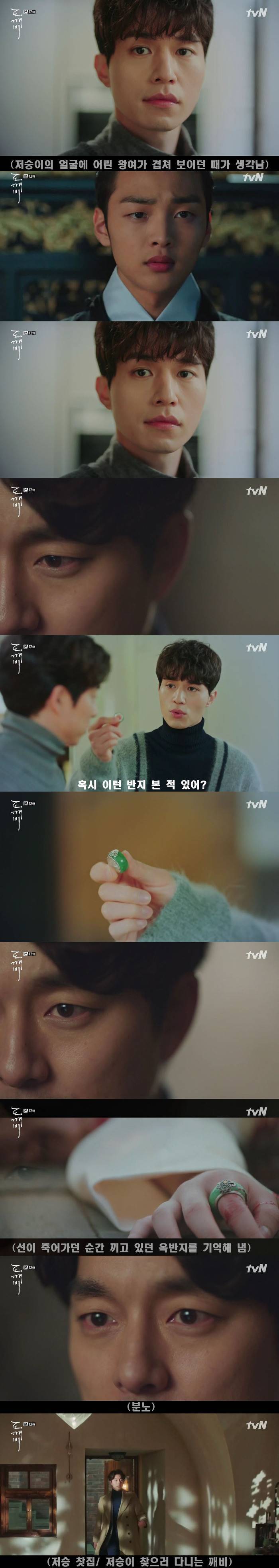 [저승사자] Ep.26 왕여 -1- (feat.도깨비/피치커플/이동욱x유인나 | 인스티즈