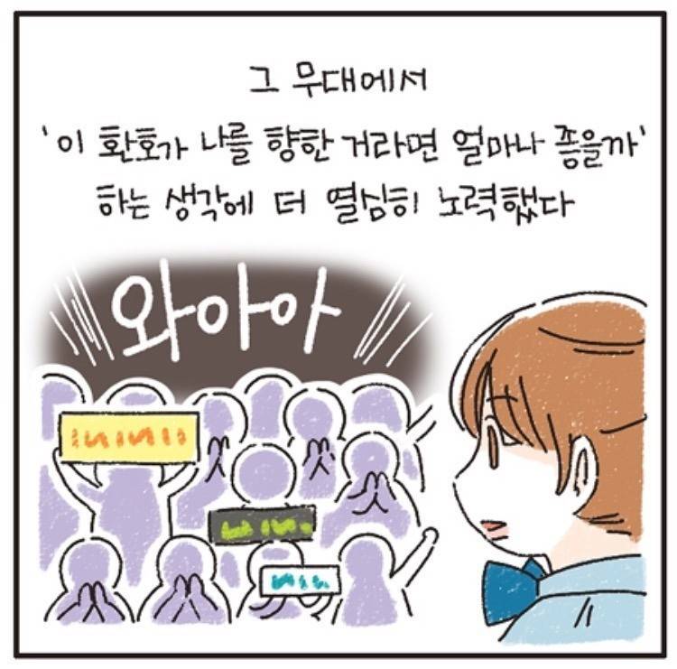 이해인 만화 | 인스티즈