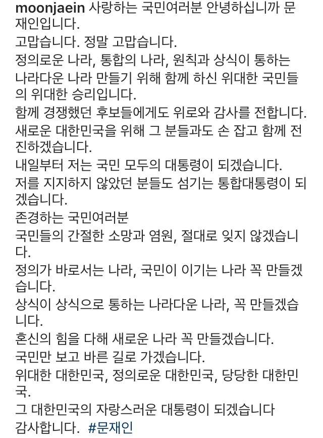 문재인 인스타 | 인스티즈