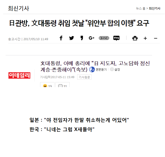 문재인의 아베 일침 요약.jpg | 인스티즈