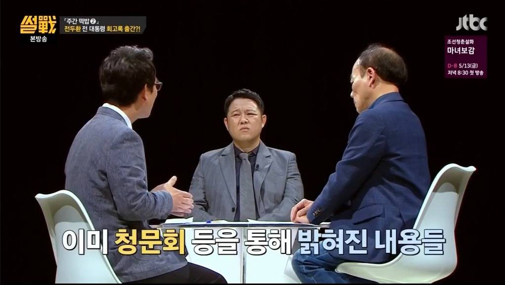 썰전에서 나온 광주 민주화운동 관련 부분 ㄷㄷ .JPG | 인스티즈