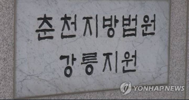 검찰, 강릉 또래 집단폭행 10대 4명에게 징역형 구형 | 인스티즈