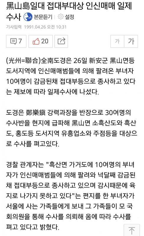 흑산도 아가씨 노래의 비밀.jpg | 인스티즈