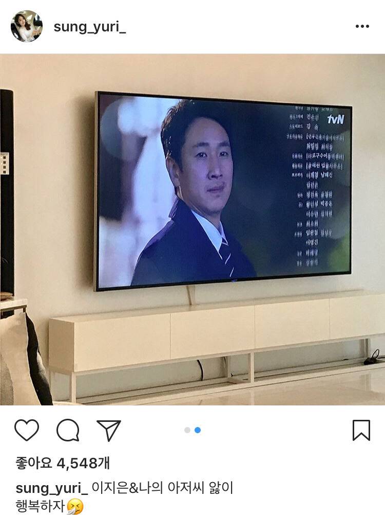 나의 아저씨 시청 인증한 연예인들.jpg | 인스티즈