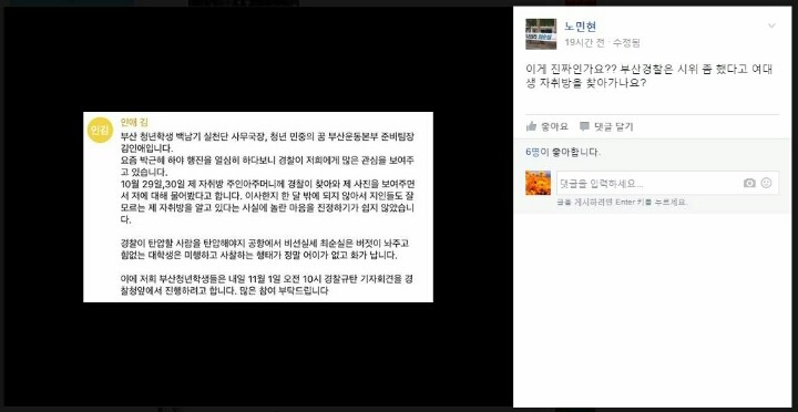 소통 잘하는 부산경찰. jpg | 인스티즈