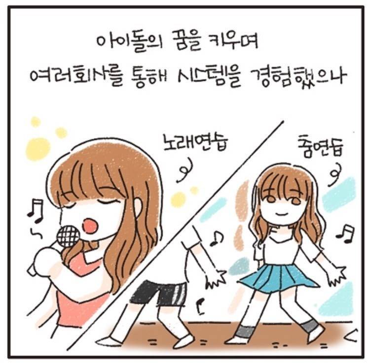 이해인 만화 | 인스티즈