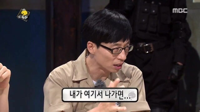 제대로 빡친 유재석 | 인스티즈