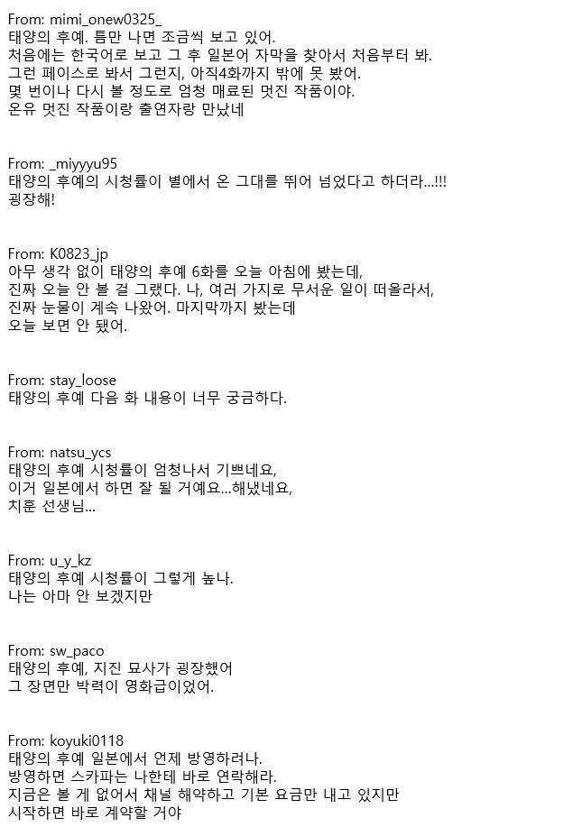 태양의 후예 일본 반응 | 인스티즈