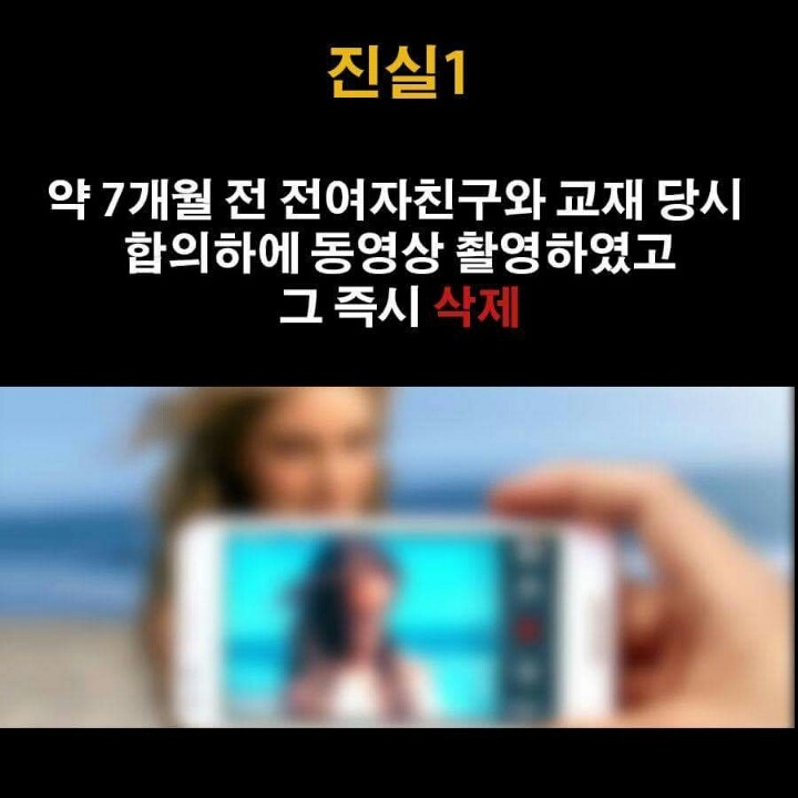 몰카혐의 정준영 사건의 진실 | 인스티즈