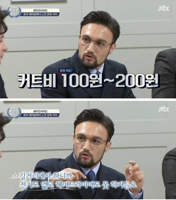 각 나라의 헤어 문화 | 인스티즈