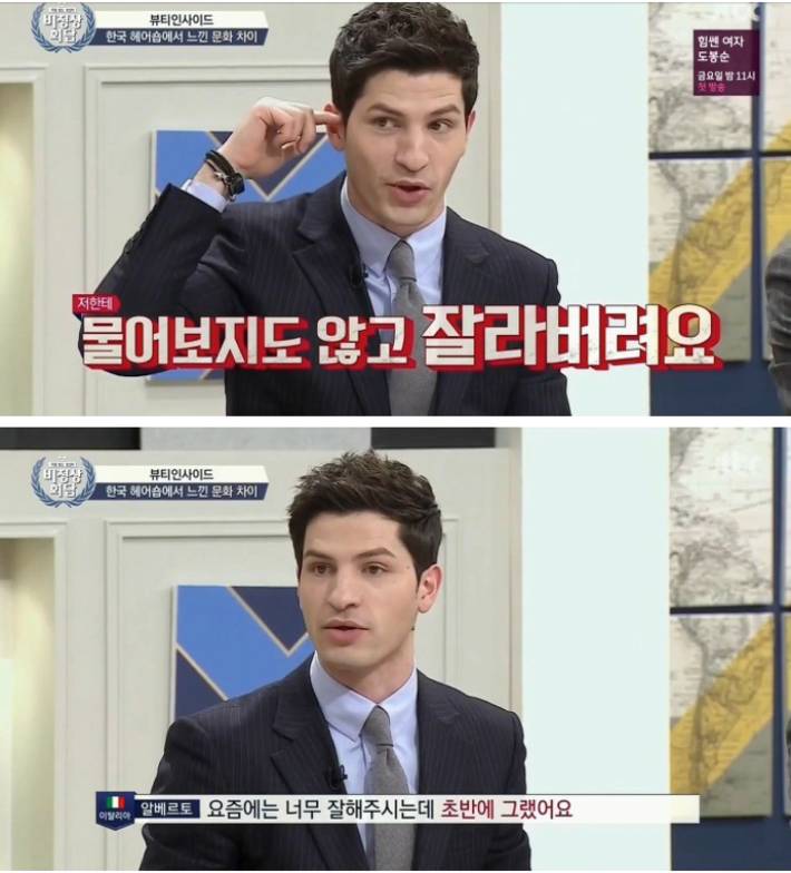 각 나라의 헤어 문화 | 인스티즈