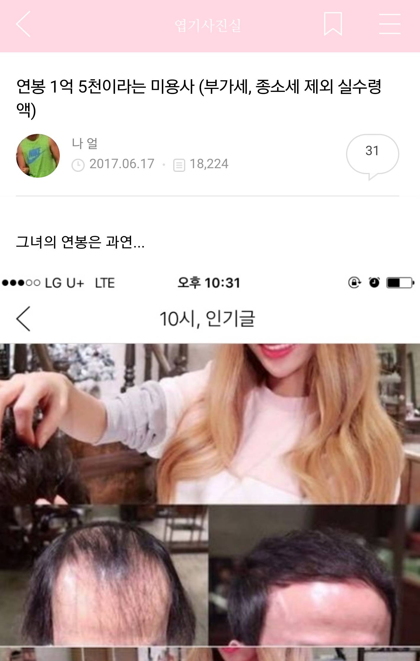 누구 이 분 연봉 아는사람? | 인스티즈