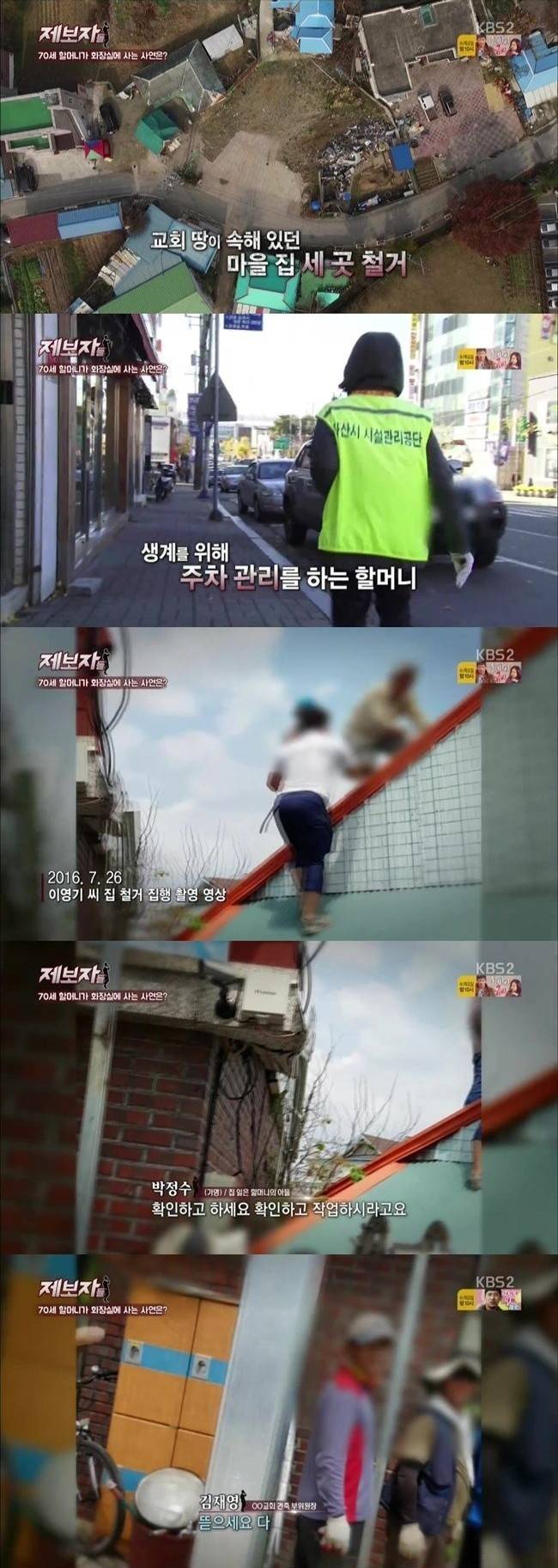 화장실에서 사는 할머니 | 인스티즈