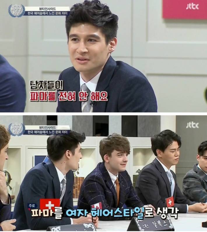 각 나라의 헤어 문화 | 인스티즈