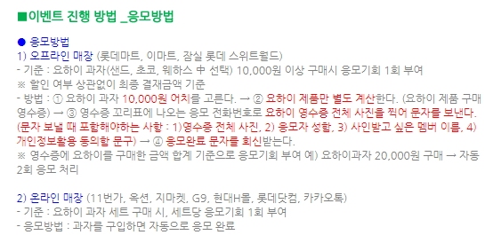 롯데제과, 워너원 팬심 노린 도넘은 마케팅 '눈살' | 인스티즈