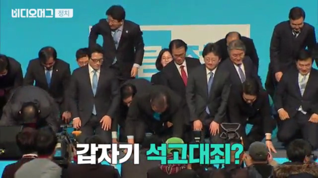 다시보니 웃긴 1월 24일 바른정당 창당대회ㅋㅋㅋㅋㅋㅋㅋㅋㅋㅋㅋ.JPG | 인스티즈