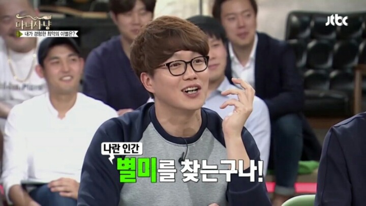 [마녀사냥] 이별후에 이국주가 깨달았다는 교훈 | 인스티즈