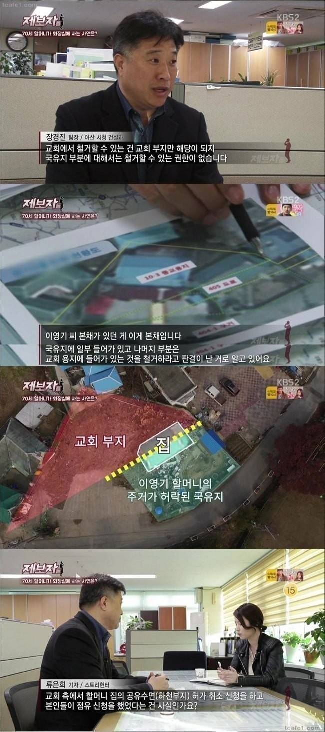 화장실에서 사는 할머니 | 인스티즈