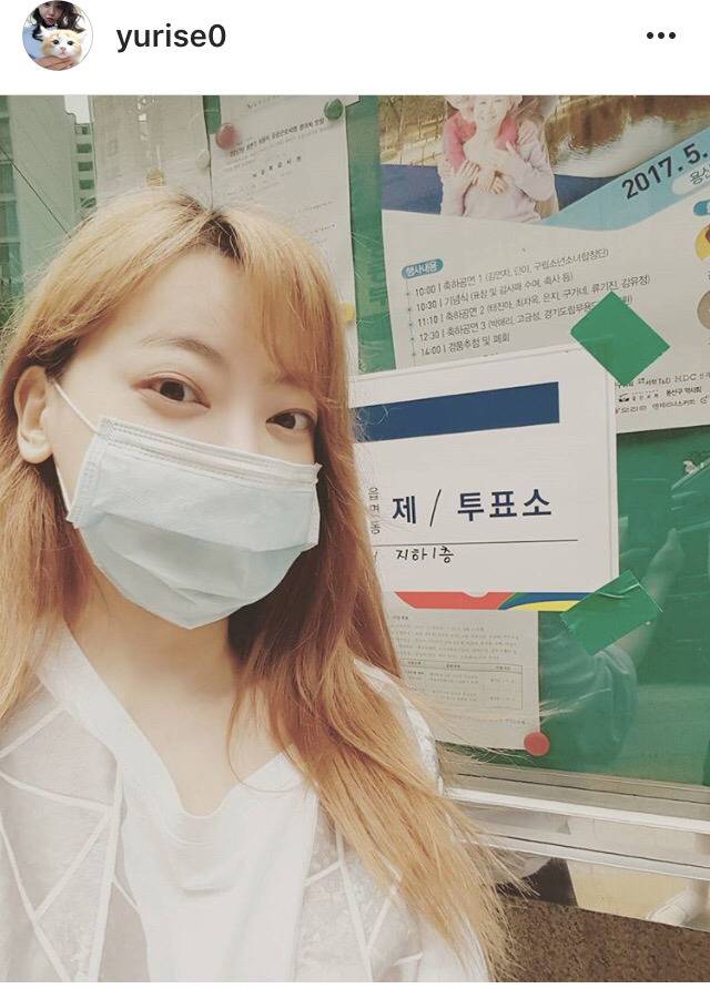 5/9 투표한 서유리.insta | 인스티즈