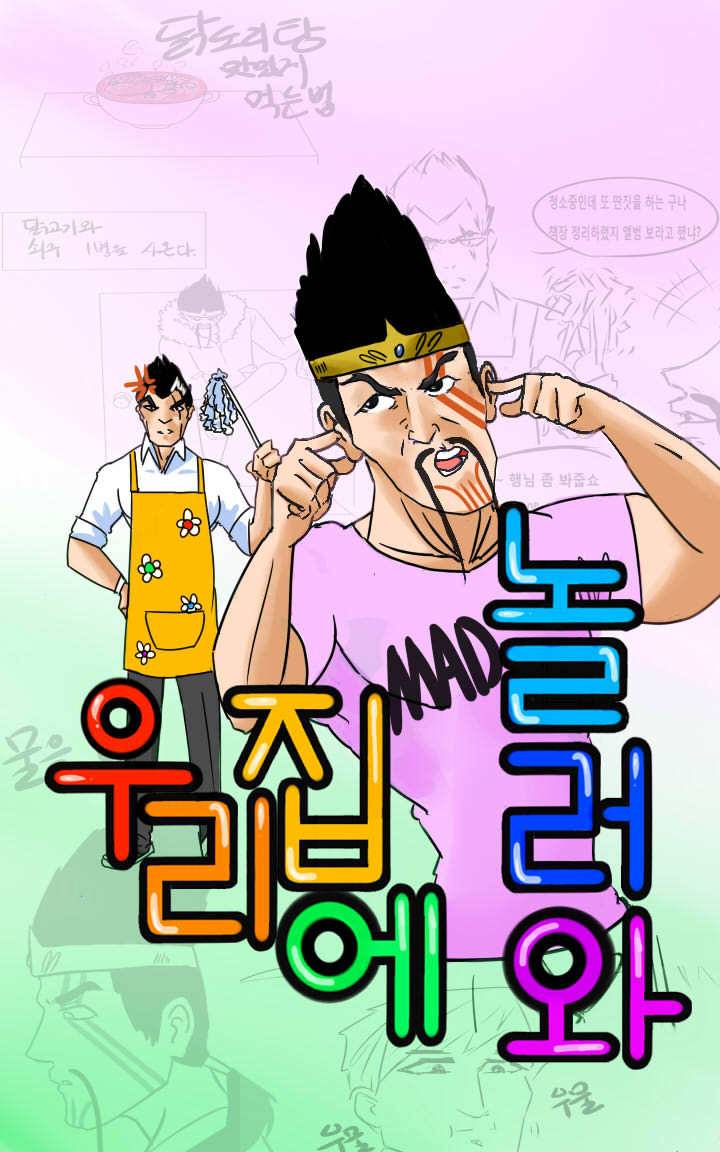 닭도리탕 맛있게 먹는 법 | 인스티즈