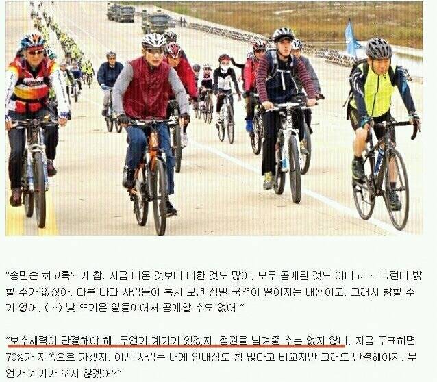 정권교체를 원한다면 반드시 꺾어야 하는 사람 | 인스티즈