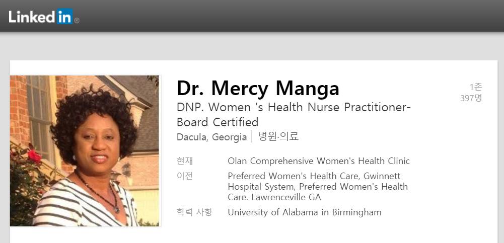 메르시 망가 | 인스티즈