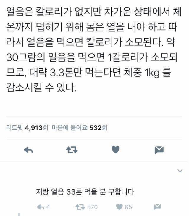 다먹으면 1kg 빠지는 음식 | 인스티즈