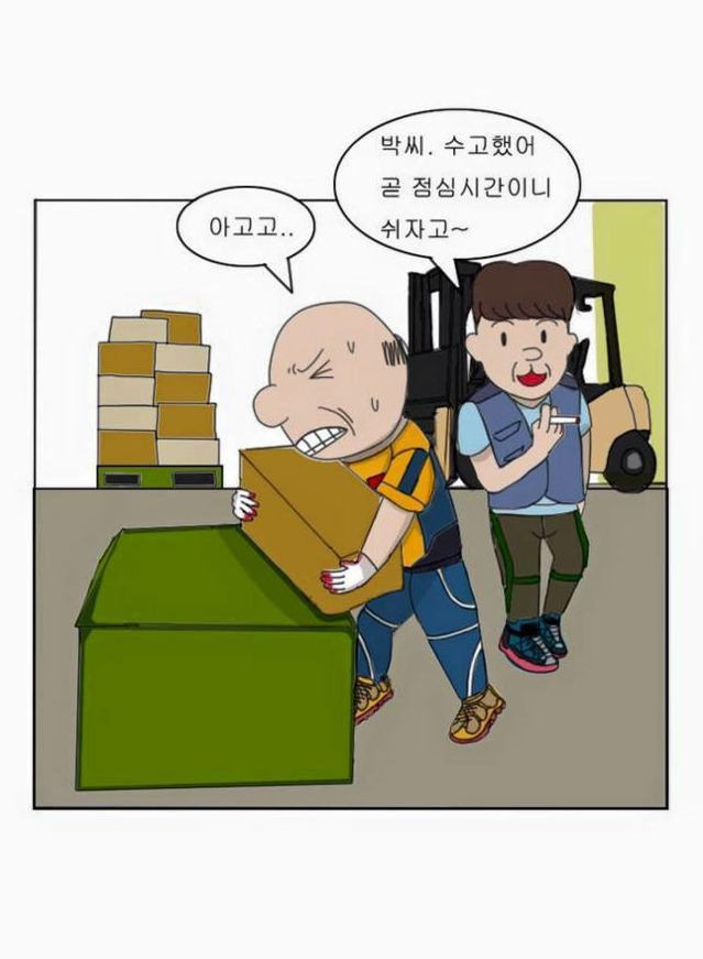 아버지와 나 | 인스티즈