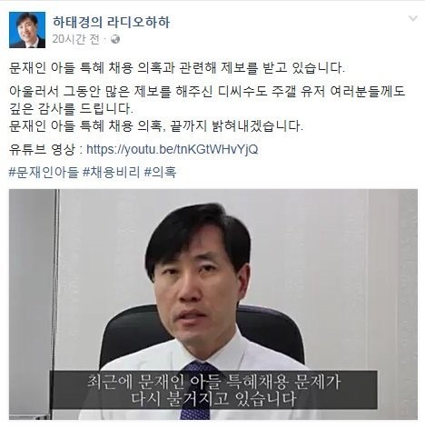 하태경이 문재인에게만 집착하는 이유 | 인스티즈
