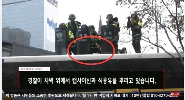 물대포에 기름 섞는 경찰 | 인스티즈