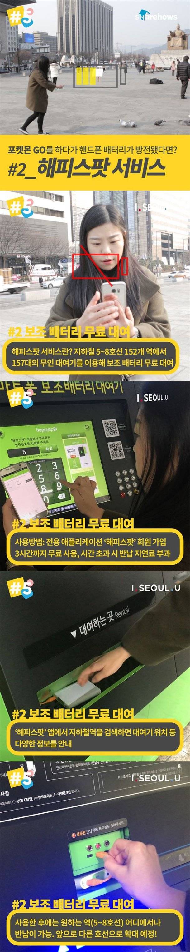 매일 대중교통을 이용하는 당신을 위한 꿀팁 | 인스티즈