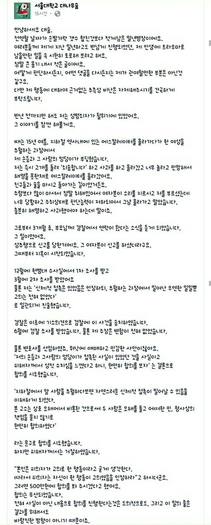 반 년 전까지만 해도 저는 성범죄자가 될 위기에 있었습니다 | 인스티즈