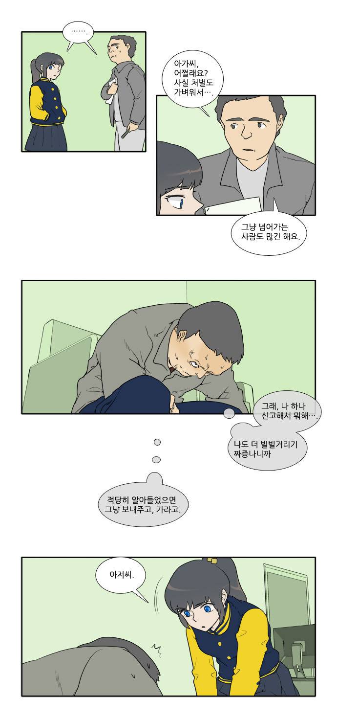 가해자의 처지를 이해해주면 안되는 이유 | 인스티즈