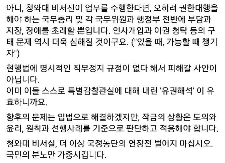 표창원 페이스북 | 인스티즈